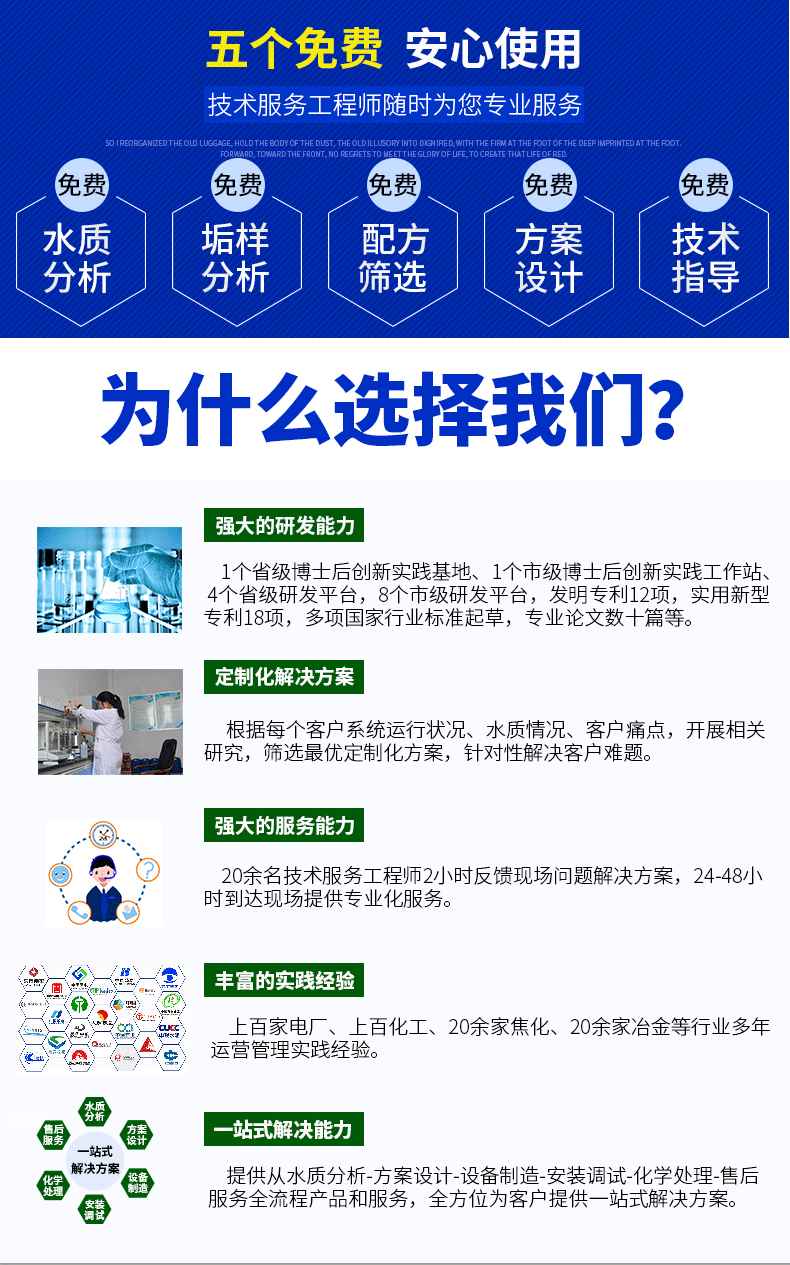無磷膜阻垢劑 ProtecMBC? 1513 可出口;为什么选择欣格瑞？