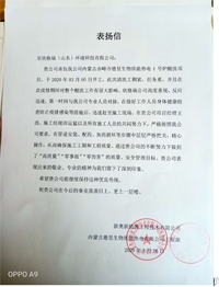 客戶價值心中記，艱苦奮斗腳下行 ——內(nèi)蒙德昱鍋爐化學清洗項目施工記