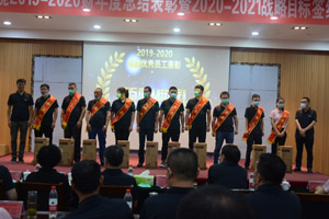 繼往開來，揚帆起航再出發(fā)                      ——欣格瑞公司“精益，再出發(fā)”主題年會隆重召開