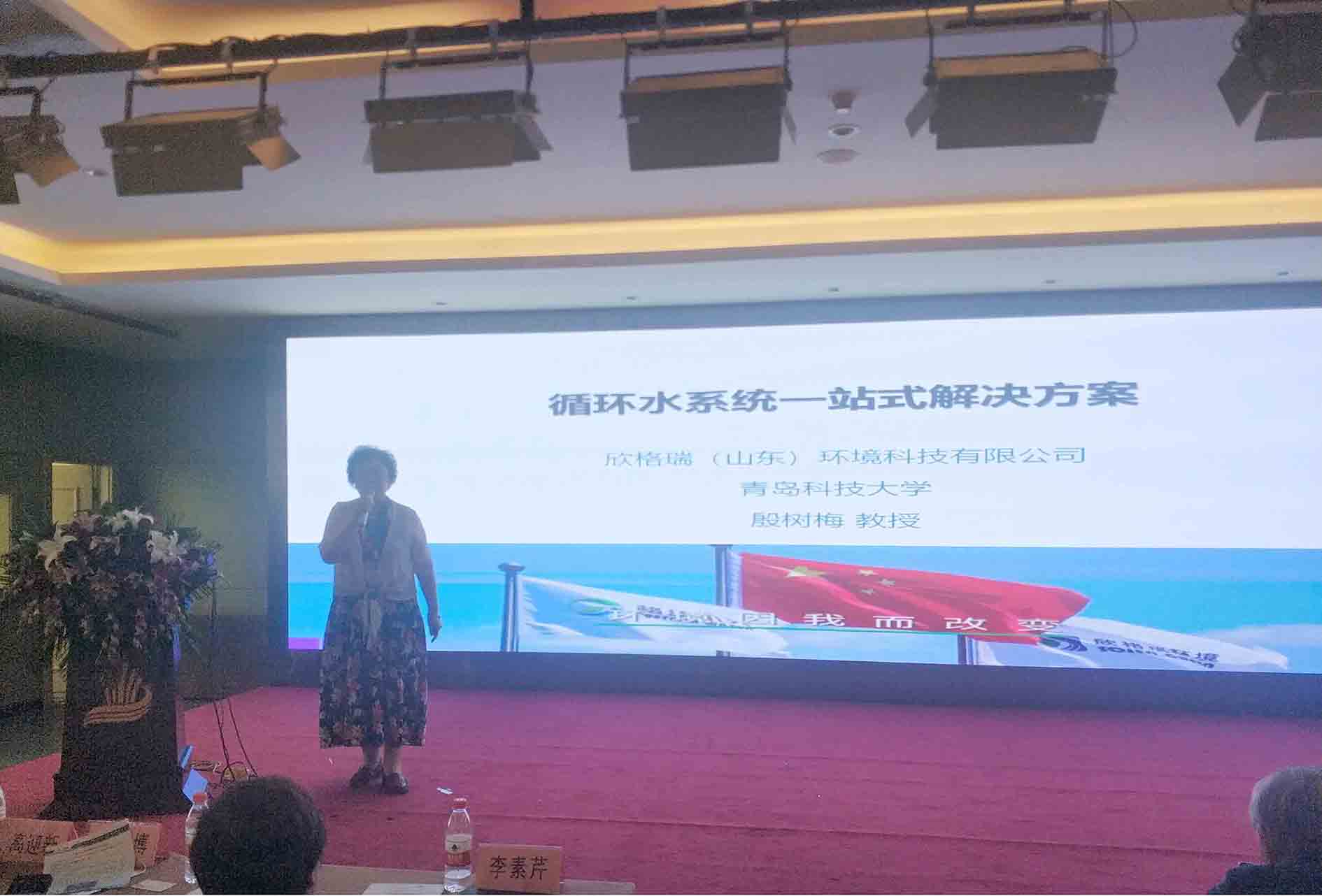 欣格瑞應(yīng)邀參加全國(guó)焦化行業(yè)廢水、廢氣治理及脫硫廢液處理技術(shù)交流會(huì)