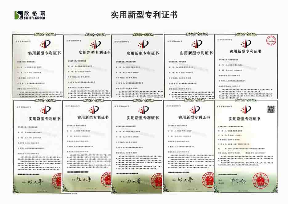 公司再獲2項(xiàng)專(zhuān)利授權(quán)