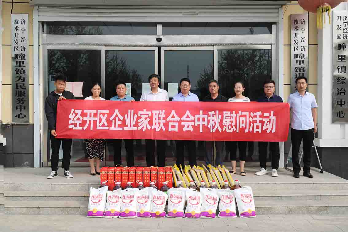 貼心關(guān)懷，情暖仲秋 ----欣格瑞（山東）環(huán)境科技有限公司雙節(jié)走訪貧困戶