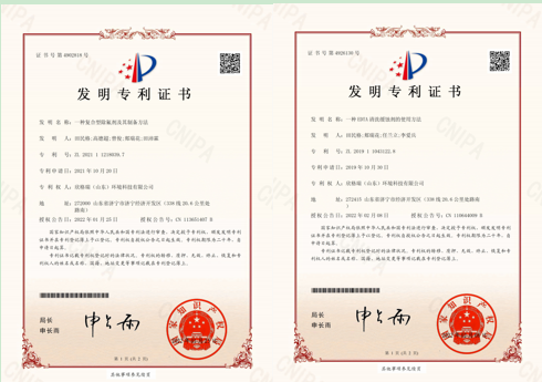 厲害，欣格瑞再添除氟劑與EDTA清洗緩蝕劑2項發(fā)明專利