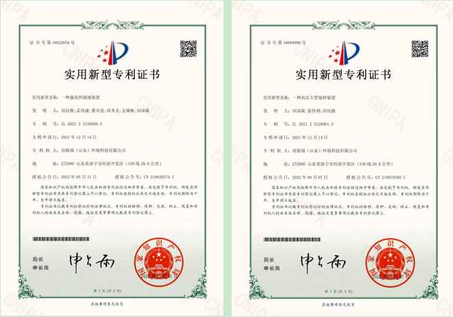 奮楫揚帆，欣格瑞再添2件實用新型專利