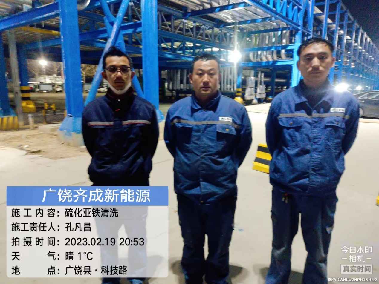 亮劍廣饒齊成新能源，展現(xiàn)欣格瑞速度（裝置硫化亞鐵清洗）