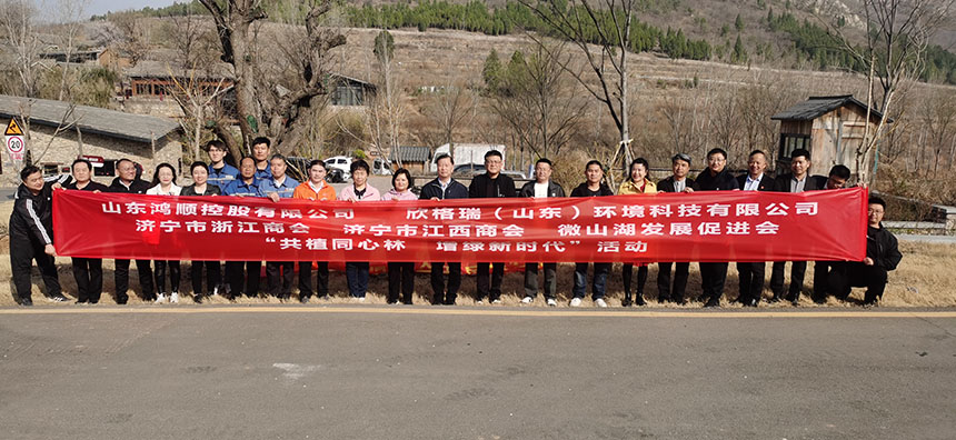 共植同心林，增綠新時代