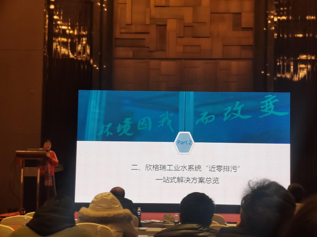 欣格瑞應(yīng)邀參加“2023煤化工行業(yè)設(shè)備維護(hù)、清洗與檢維修技術(shù)創(chuàng)新發(fā)展交流會(huì)”