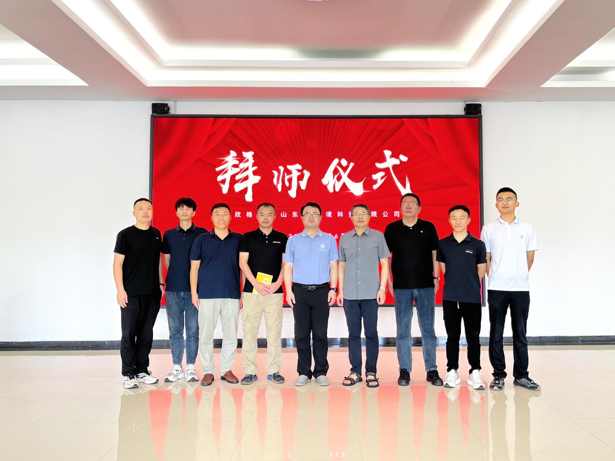 西交學府有名師，東方圣地育桃李 ——西安交通大學徐浩教授蒞臨欣格瑞指導(dǎo)、收徒