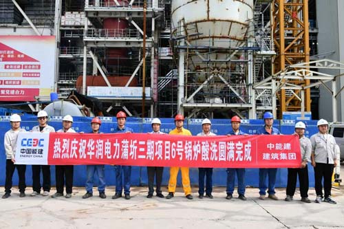 百萬機(jī)組二戰(zhàn)赤壁  赤焰磐心再獲贊譽(yù) ——欣格瑞公司承接華潤電力蒲圻三期鍋爐化學(xué)清洗項(xiàng)目獲客戶表揚(yáng)