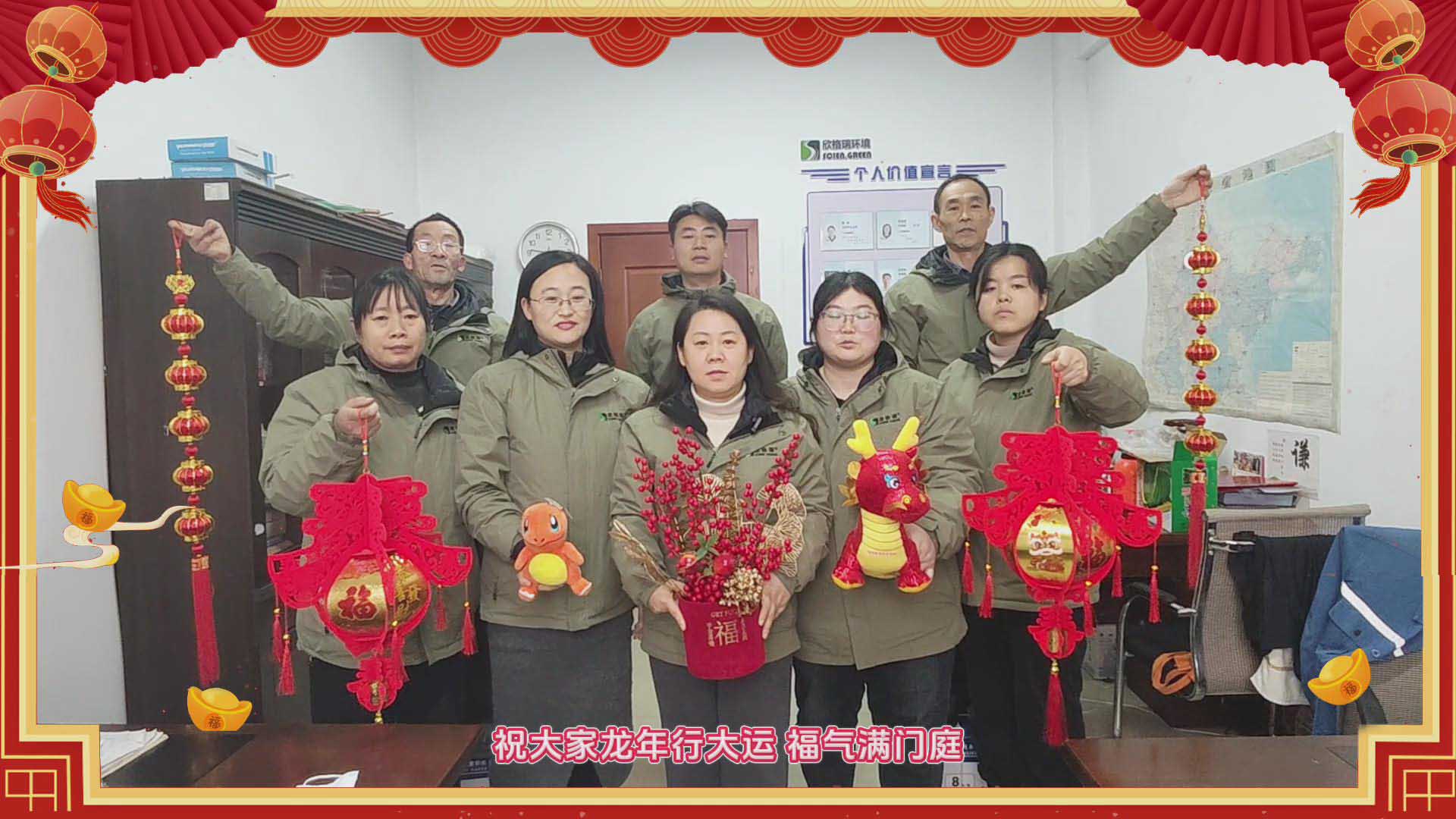 辭別玉兔迎金龍，新年氣象樂融融，2024年欣格瑞給大家拜年啦